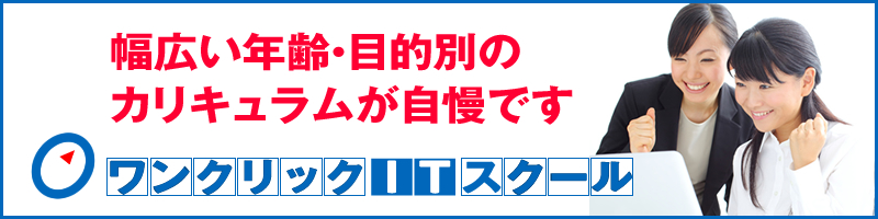 幅広い年齢・目的別のカリキュラムが自慢です