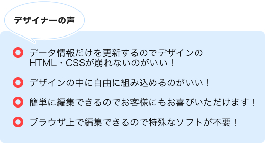 デザイナーの声○