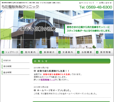 弊社CMSを採用したサイト