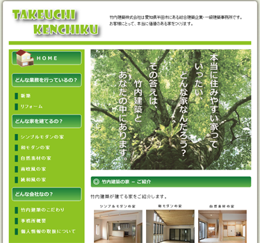 弊社CMSを採用したサイト