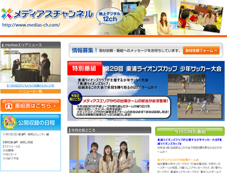 Webサイトで動画ストリーミング配信を採用したサイト